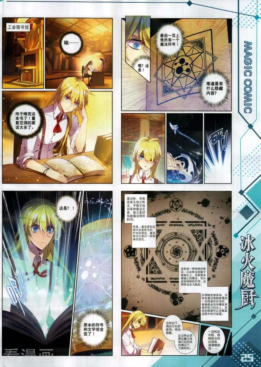 🍱神漫 第136期 第27页