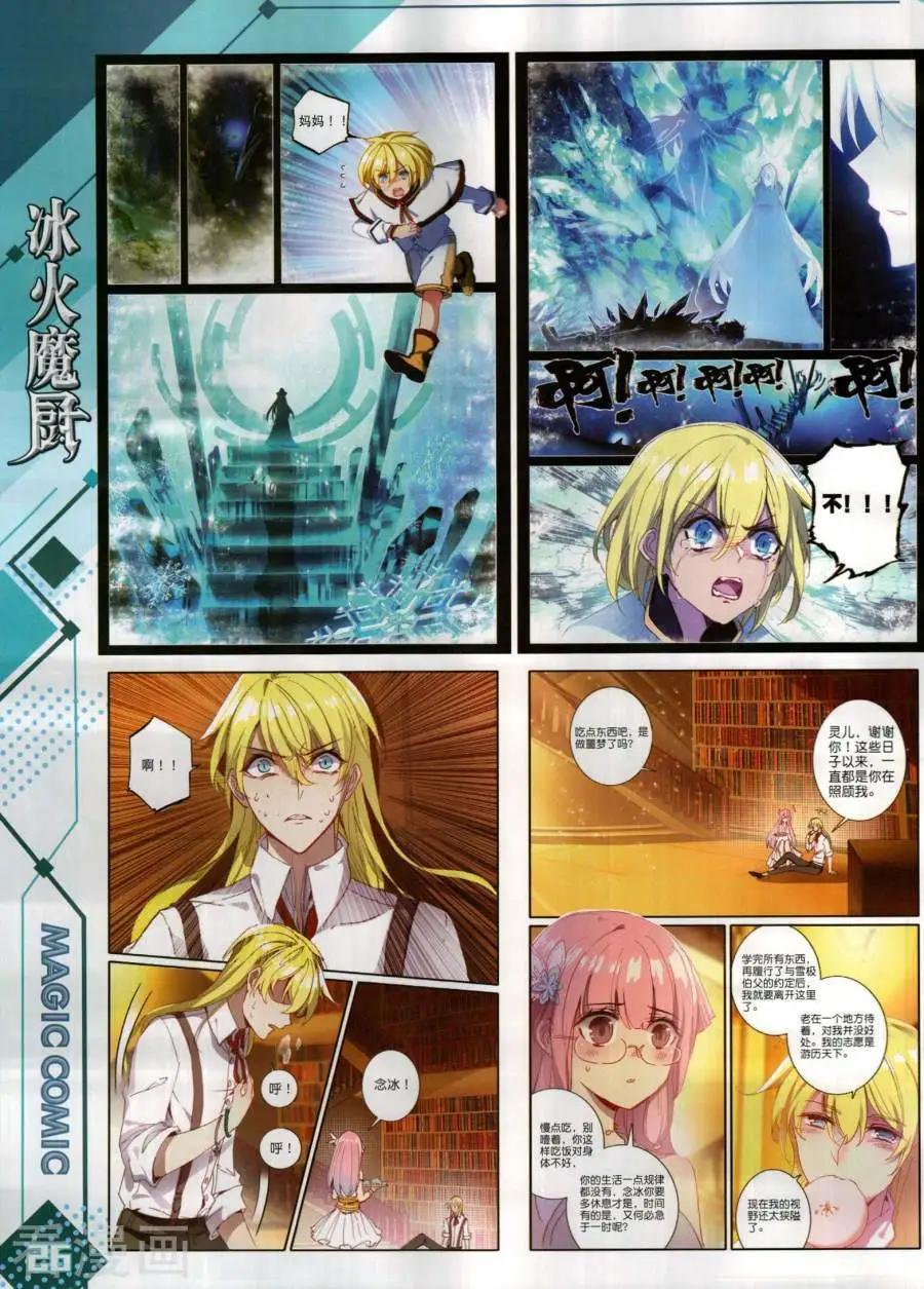 🍱神漫 第136期 第28页