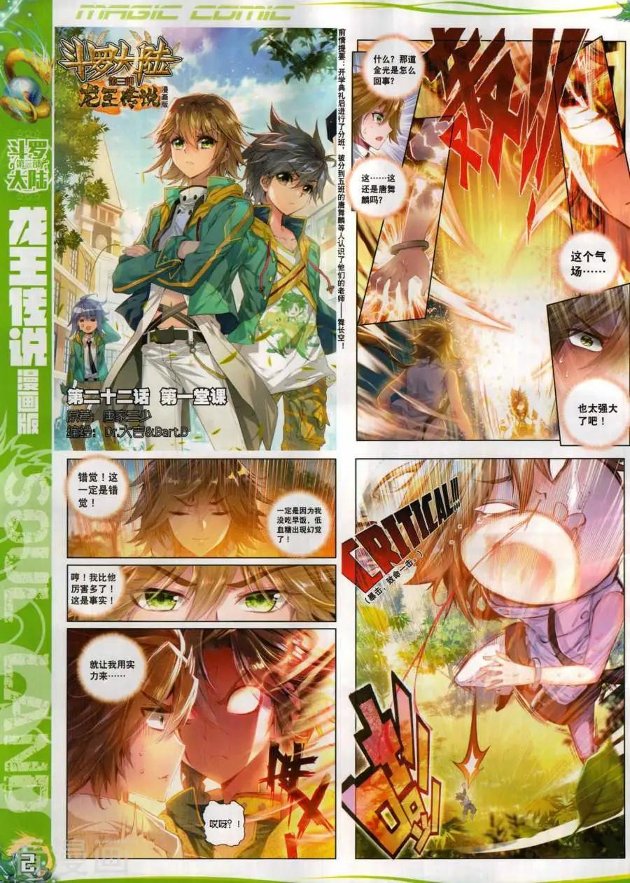 🍱神漫 第136期 第4页