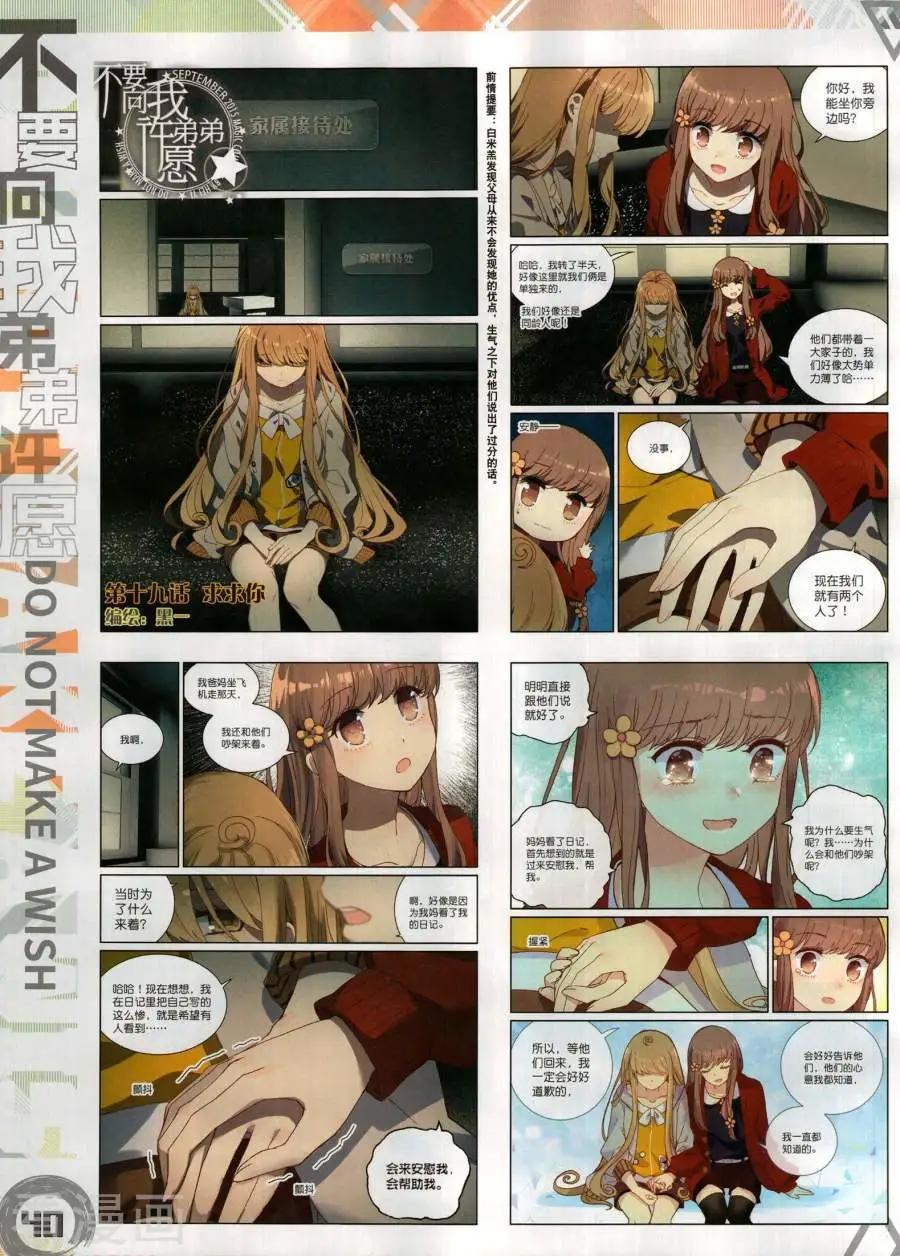 🍱神漫 第136期 第42页