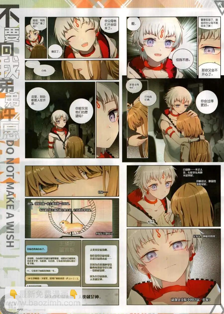 🍱神漫 第136期 第44页