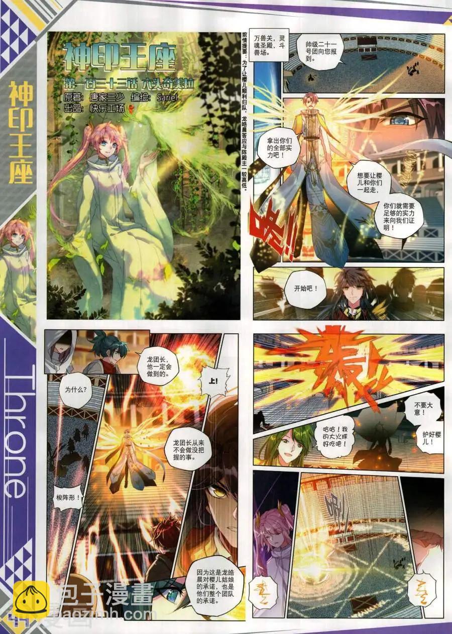 🍱神漫 第136期 第46页
