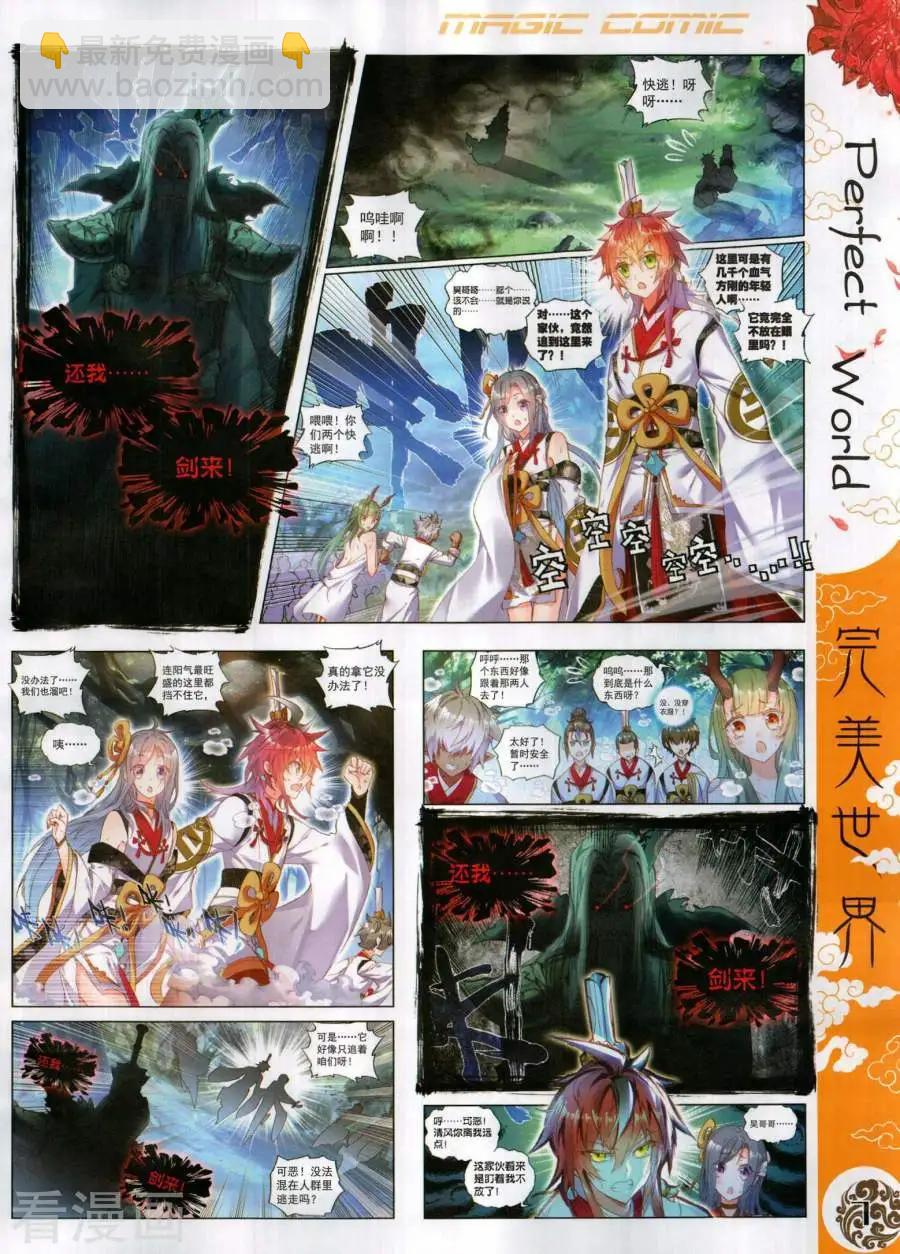 🍱神漫 第136期 第9页