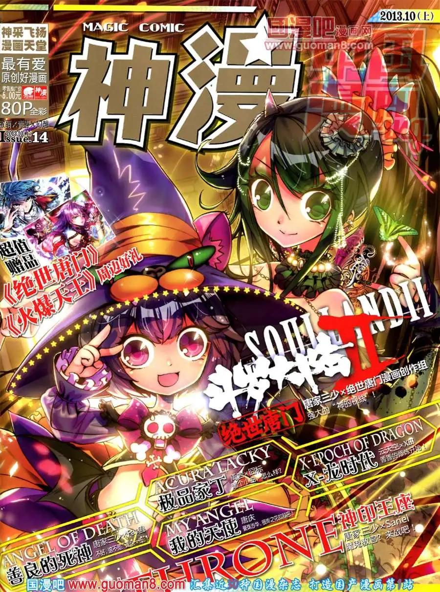 🍱神漫 14期 全本 第1页