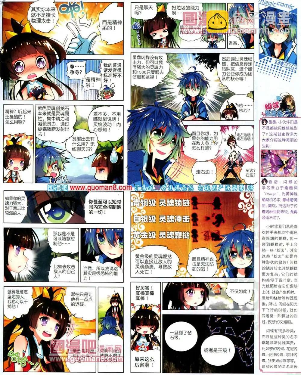 🍱神漫 14期 全本 第5页