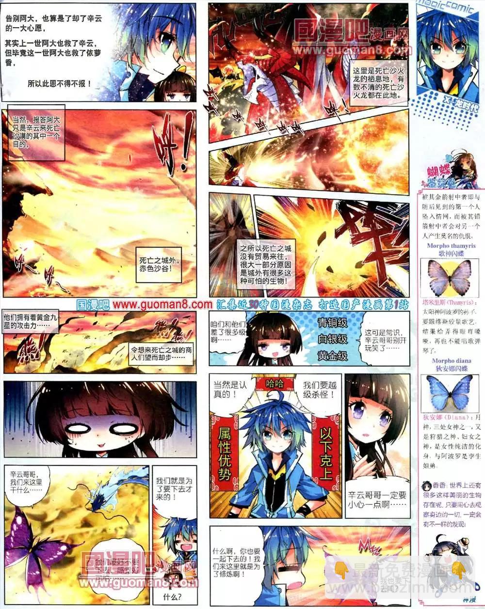 🍱神漫 14期 全本 第7页