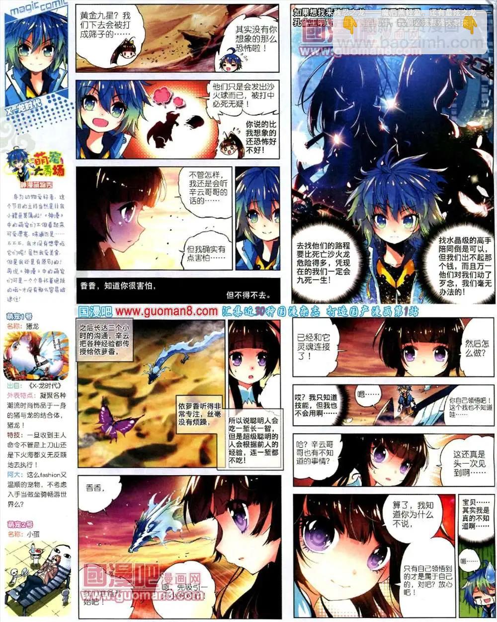 🍱神漫 14期 全本 第8页