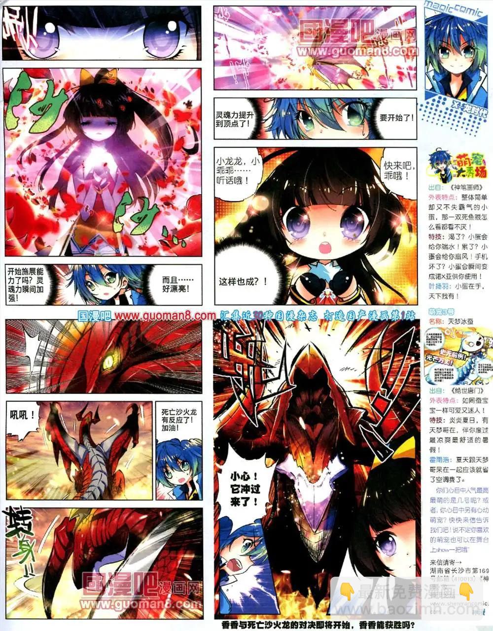 🍱神漫 14期 全本 第9页