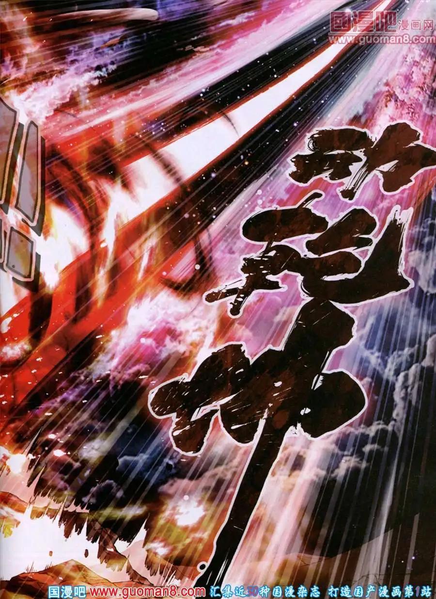 🍱神漫 第16期 全本 第11页