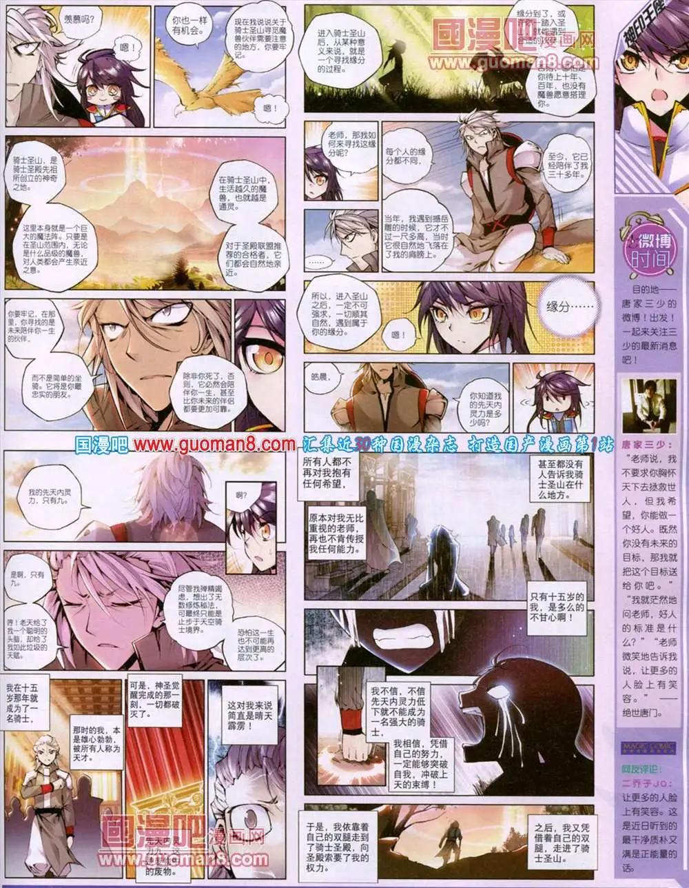 🍱神漫 第16期 全本 第33页