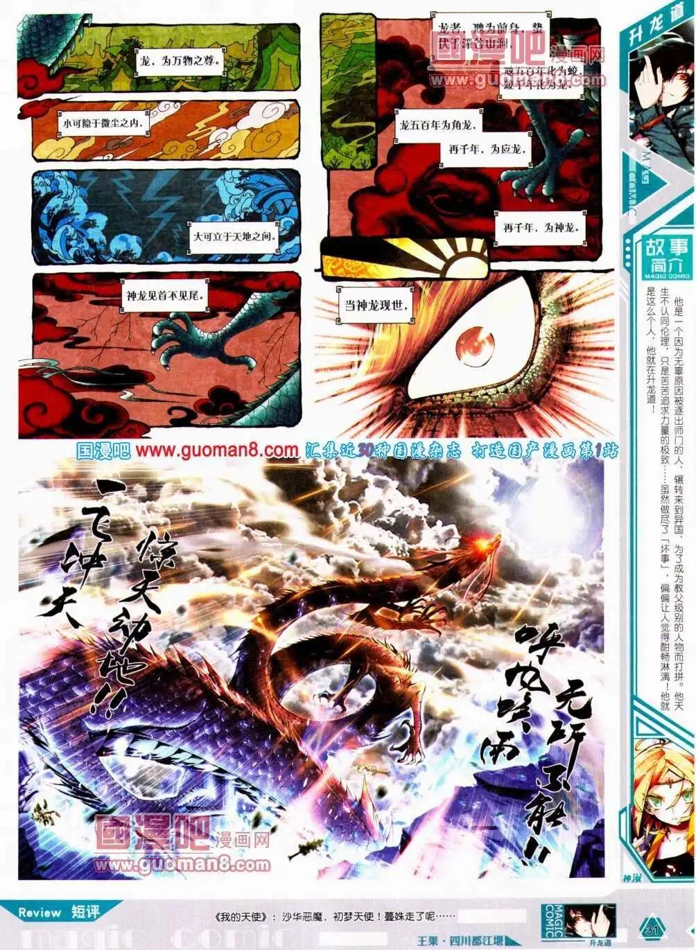 🍱神漫 第18期 全本 第33页