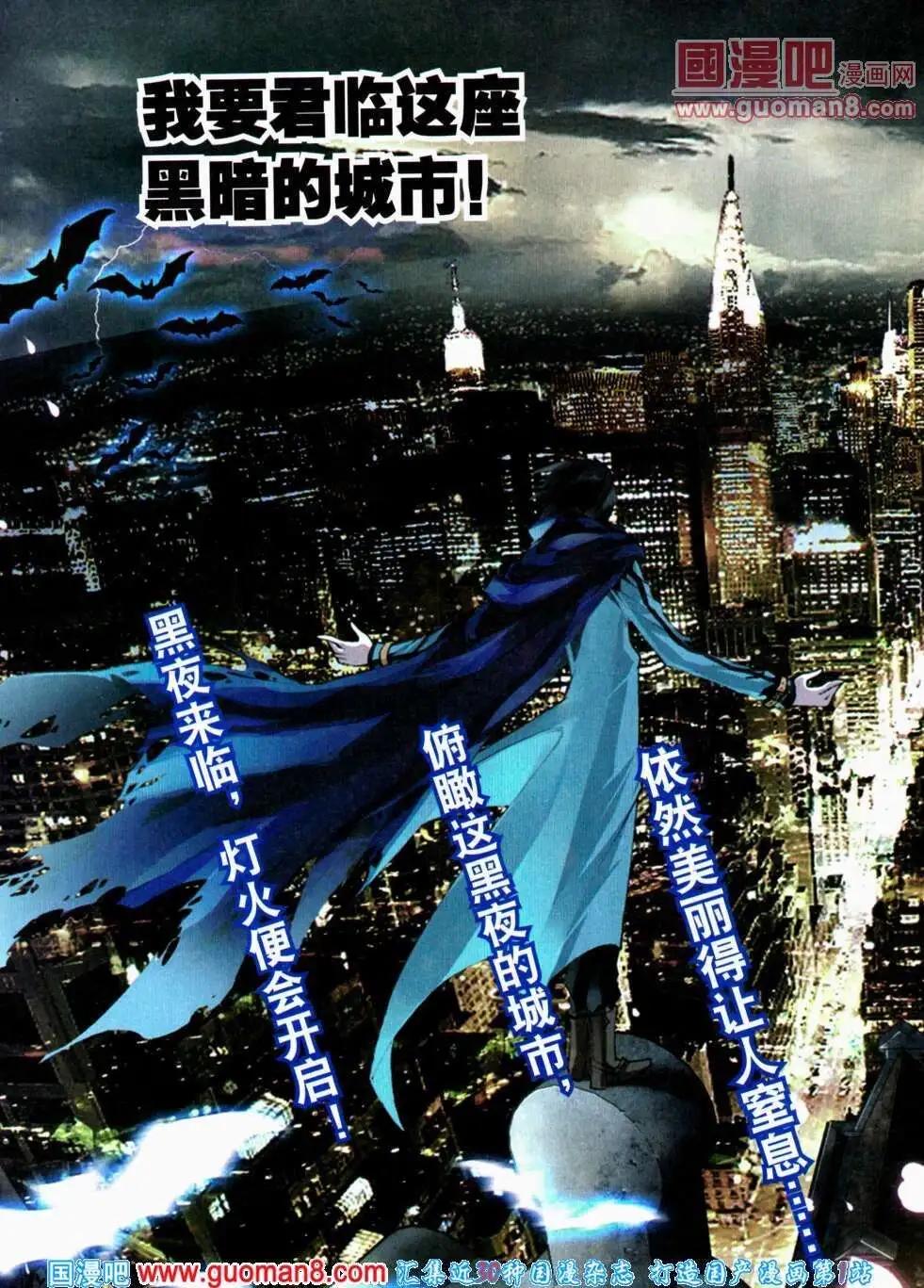 🍱神漫 第18期 全本 第42页