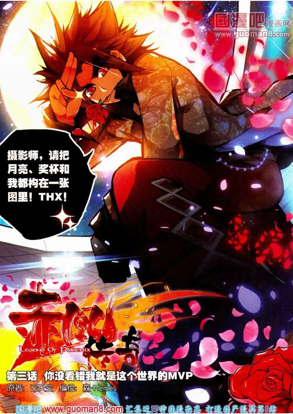 🍱神漫 第20期 全本 第11页