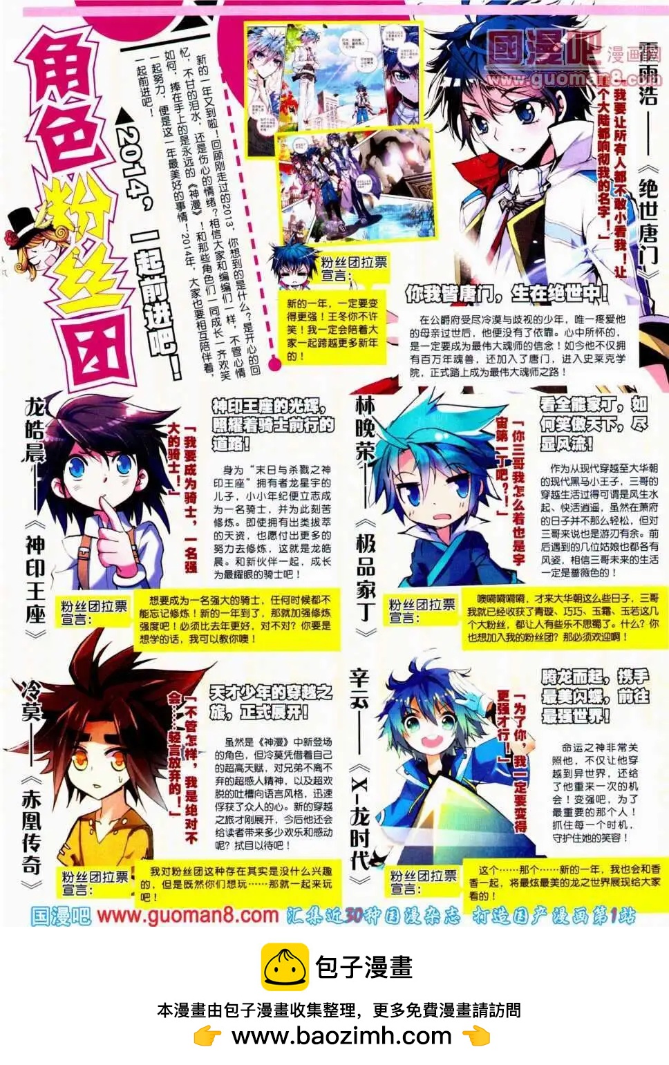 🍱神漫 第20期 全本 第50页