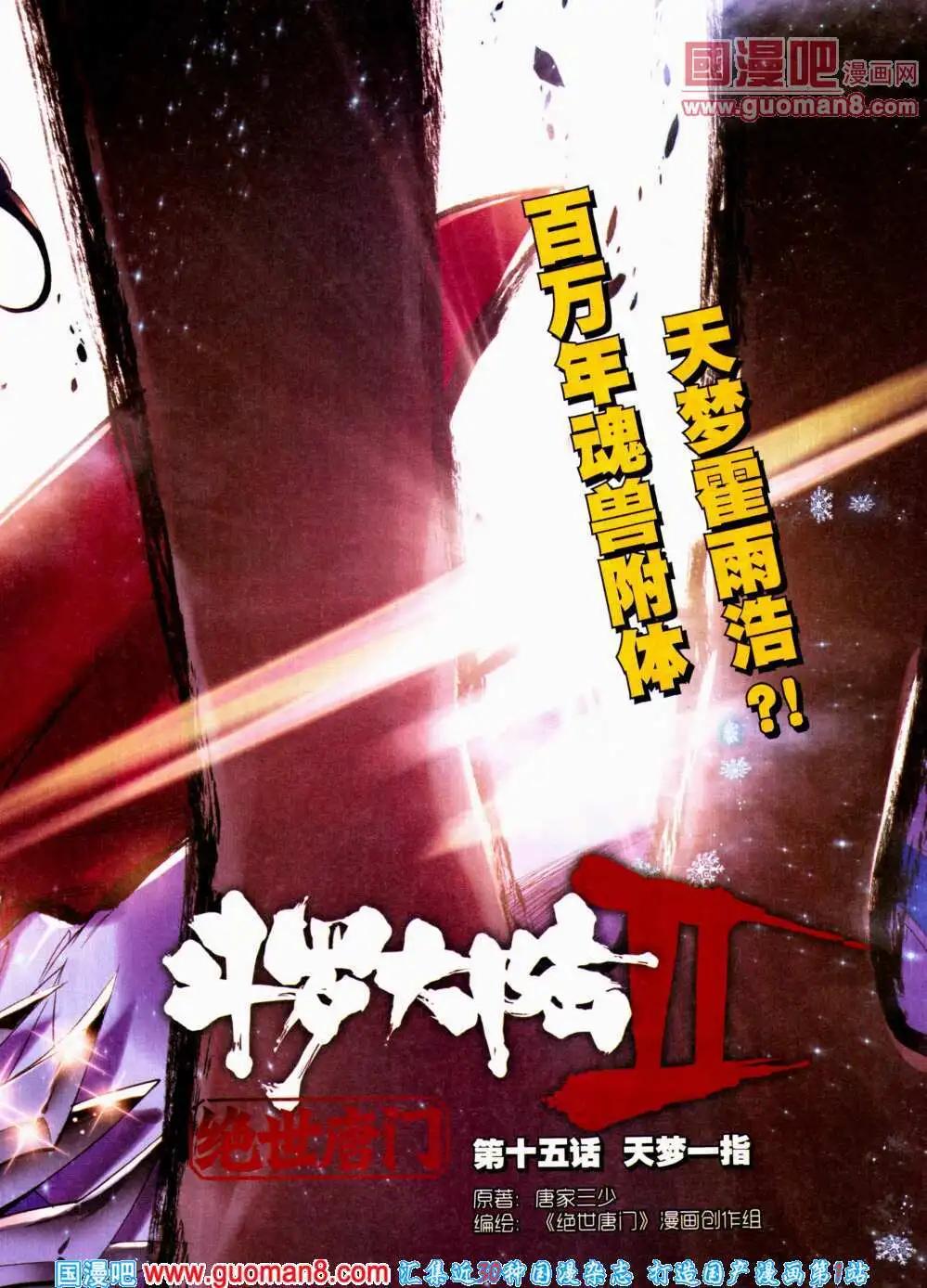🍱神漫 第24期 全本 第5页