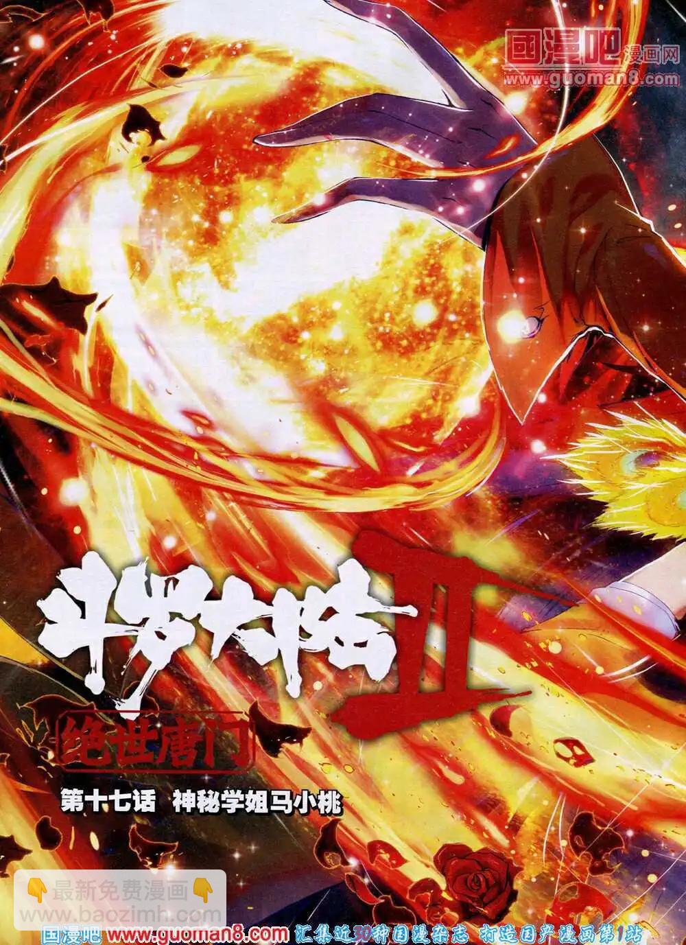 🍱神漫 第26期 全本 第4页
