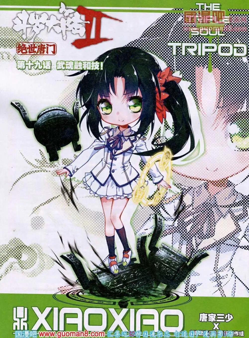 🍱神漫 第28期 全本 第4页