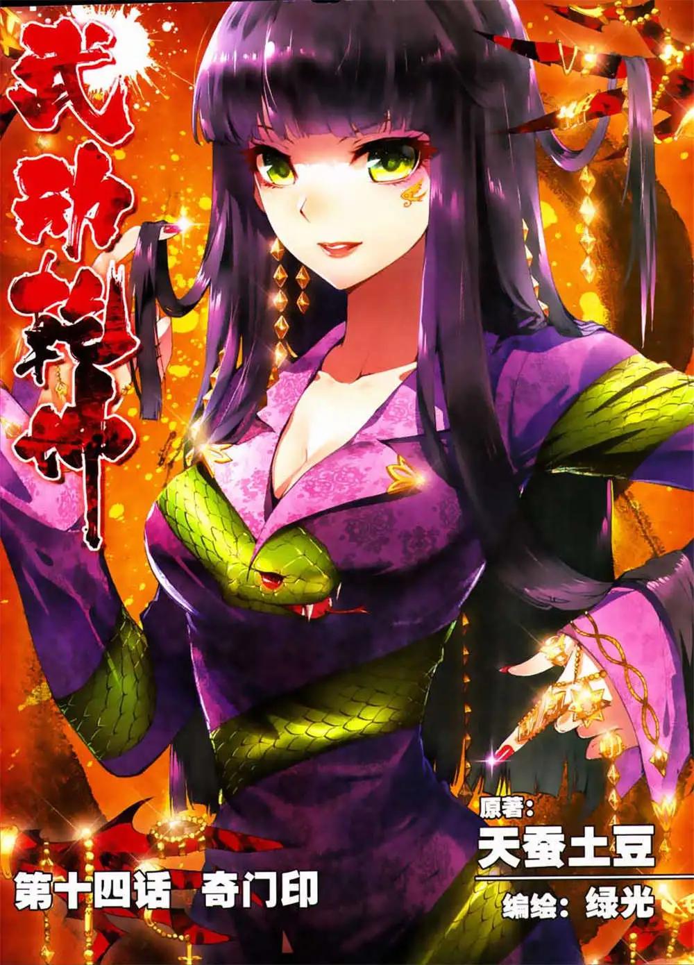 🍱神漫 第30期 全本 第19页