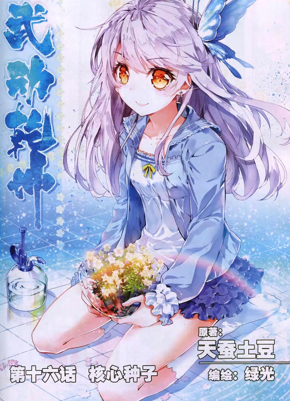 🍱神漫 第32期 全本 第19页