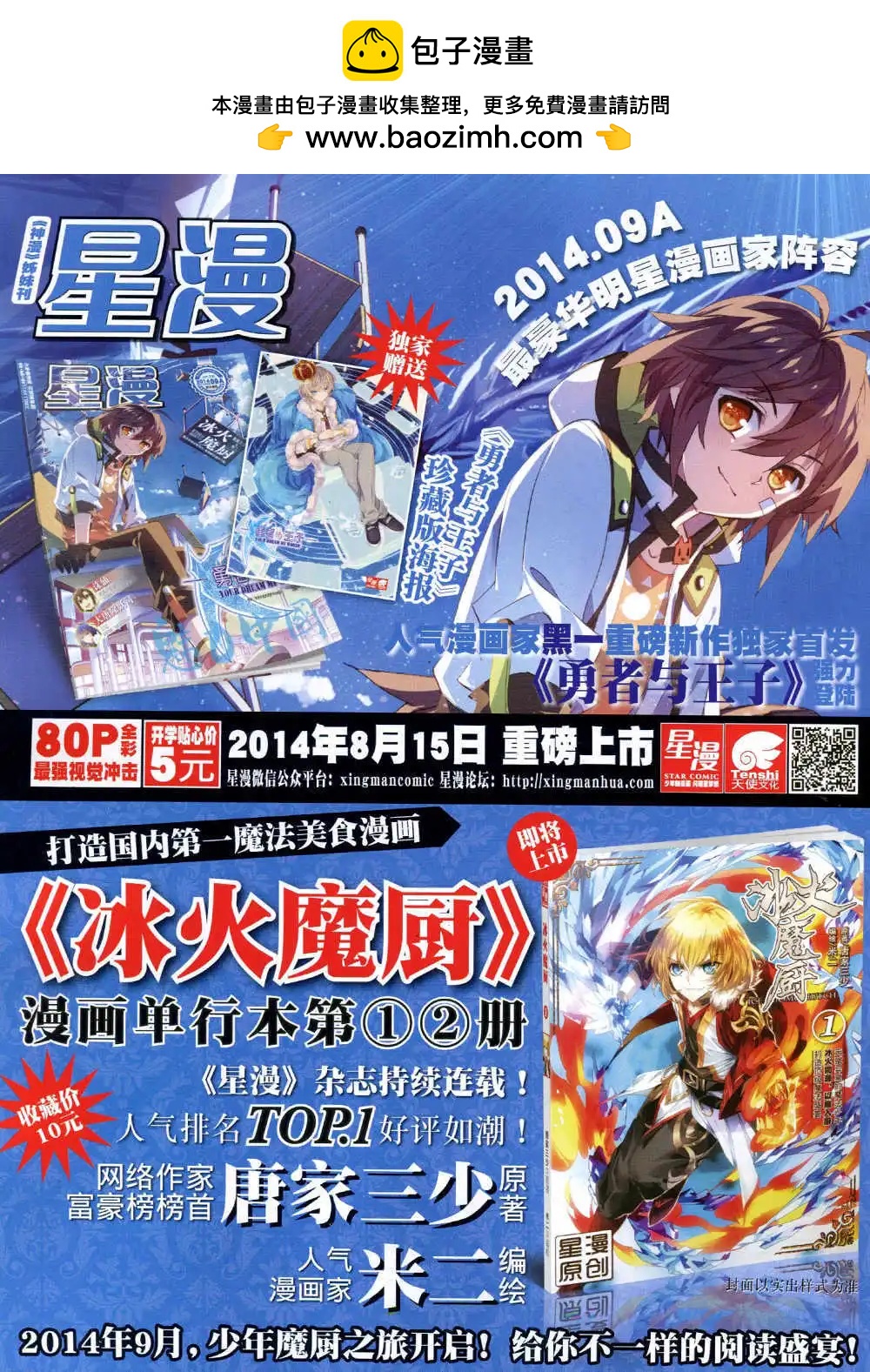 🍱神漫 第32期 全本 第2页