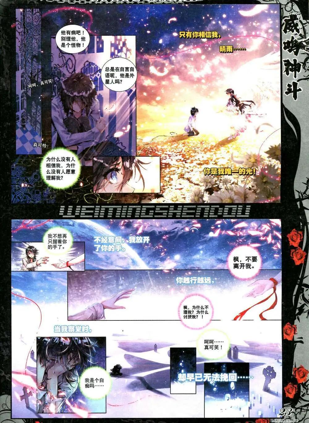 🍱神漫 第34期 全本 第27页