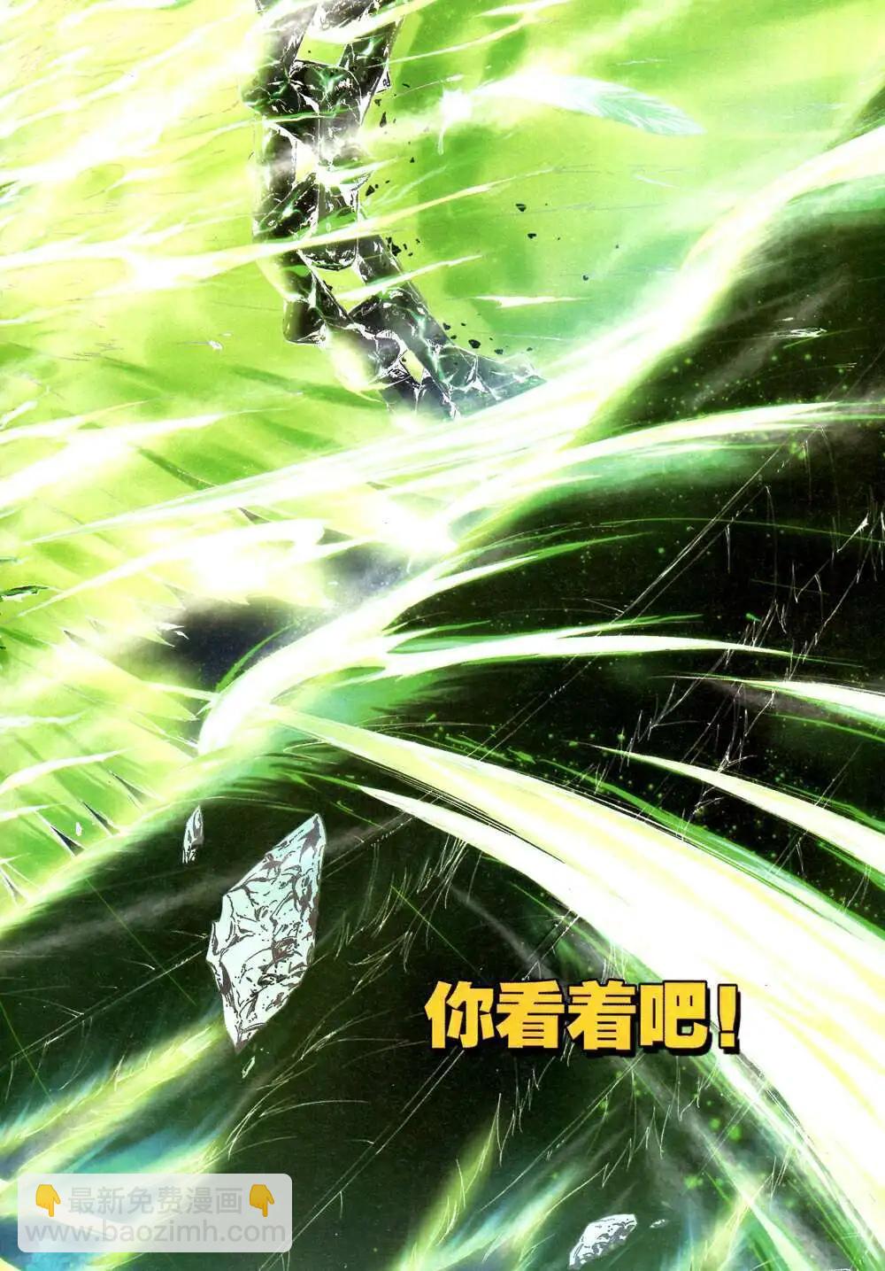 🍱神漫 第34期 全本 第43页