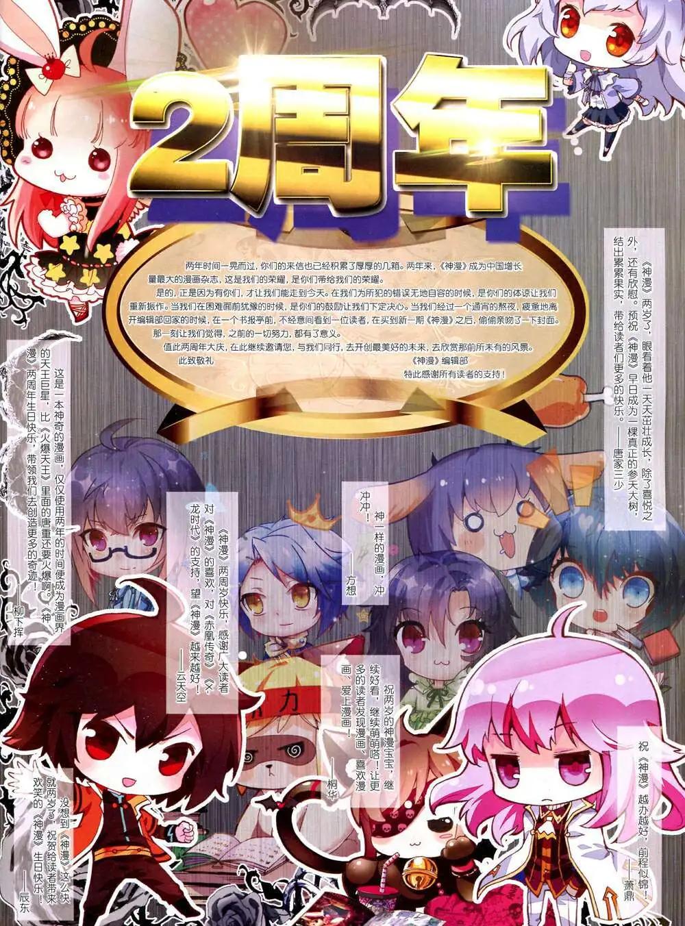 🍱神漫 第34期 全本 第5页