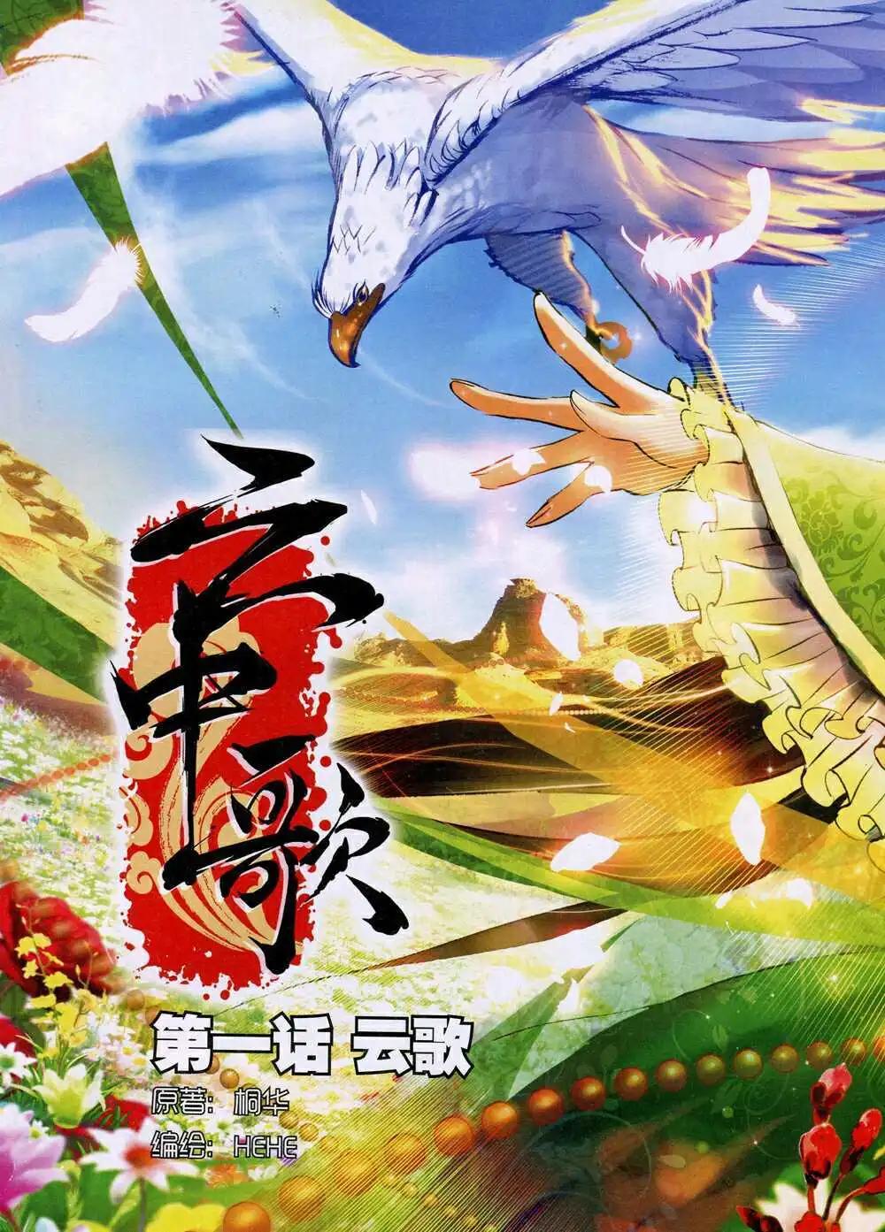 🍱神漫 第37期 全本 第12页