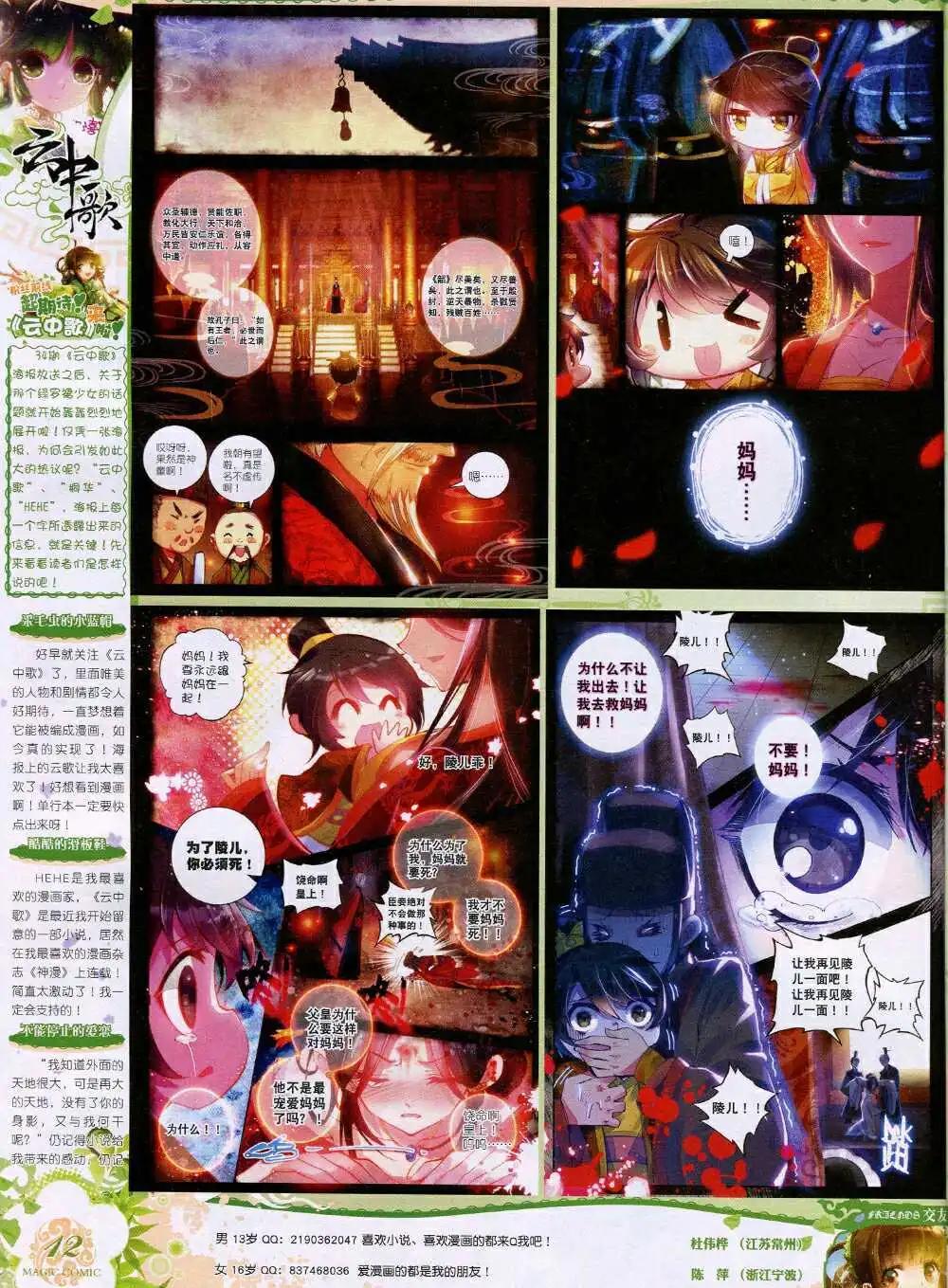 🍱神漫 第37期 全本 第14页