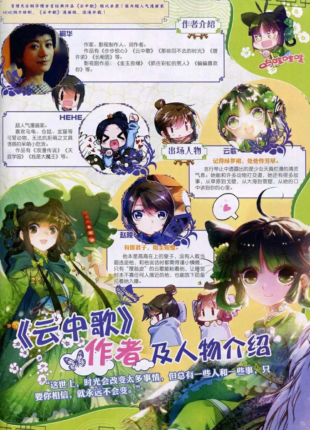 🍱神漫 第37期 全本 第23页