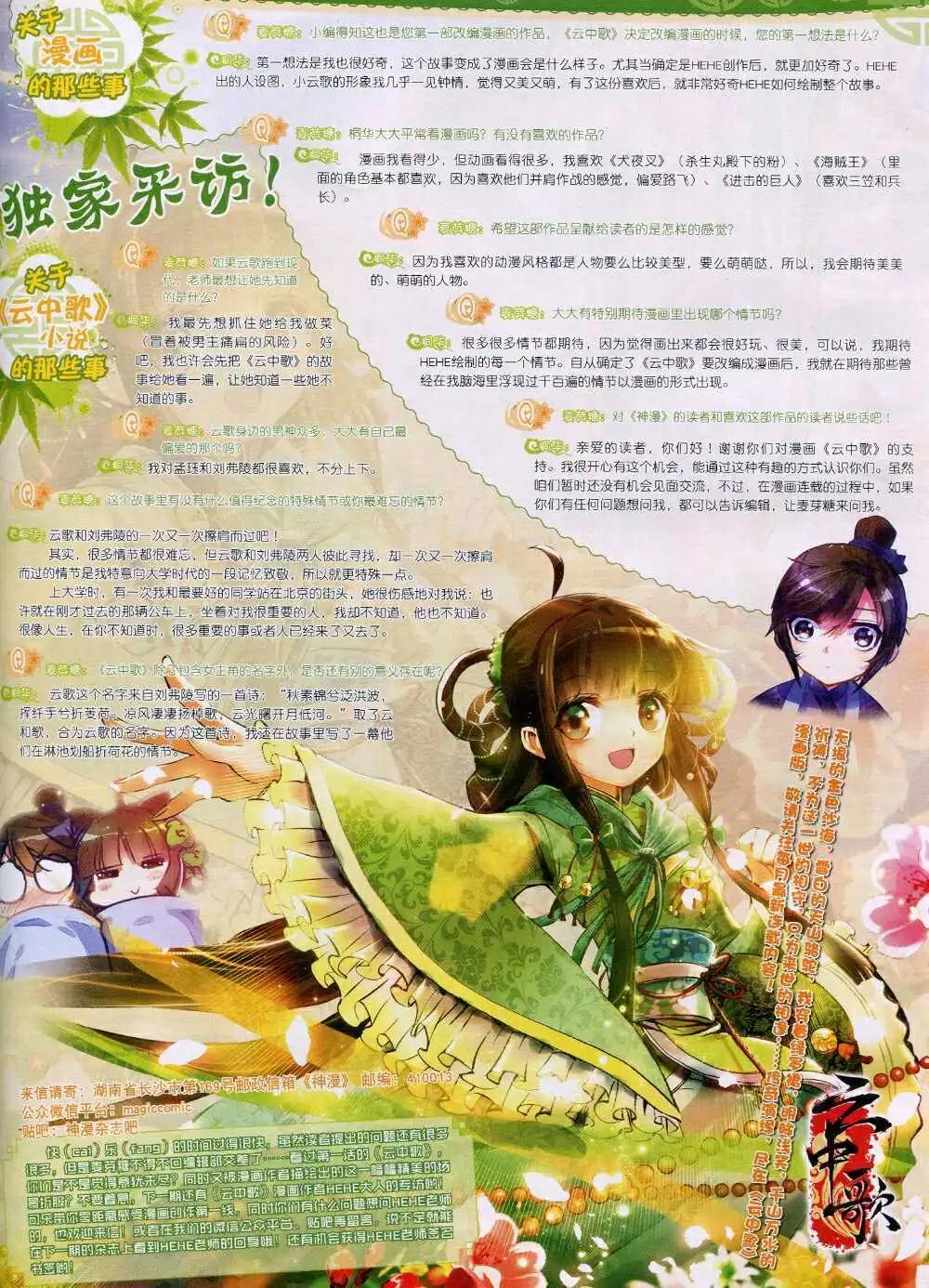 🍱神漫 第37期 全本 第25页