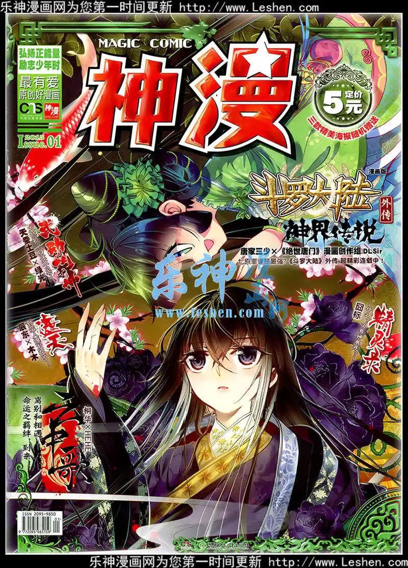 🍱神漫 第41期 全本 第1页