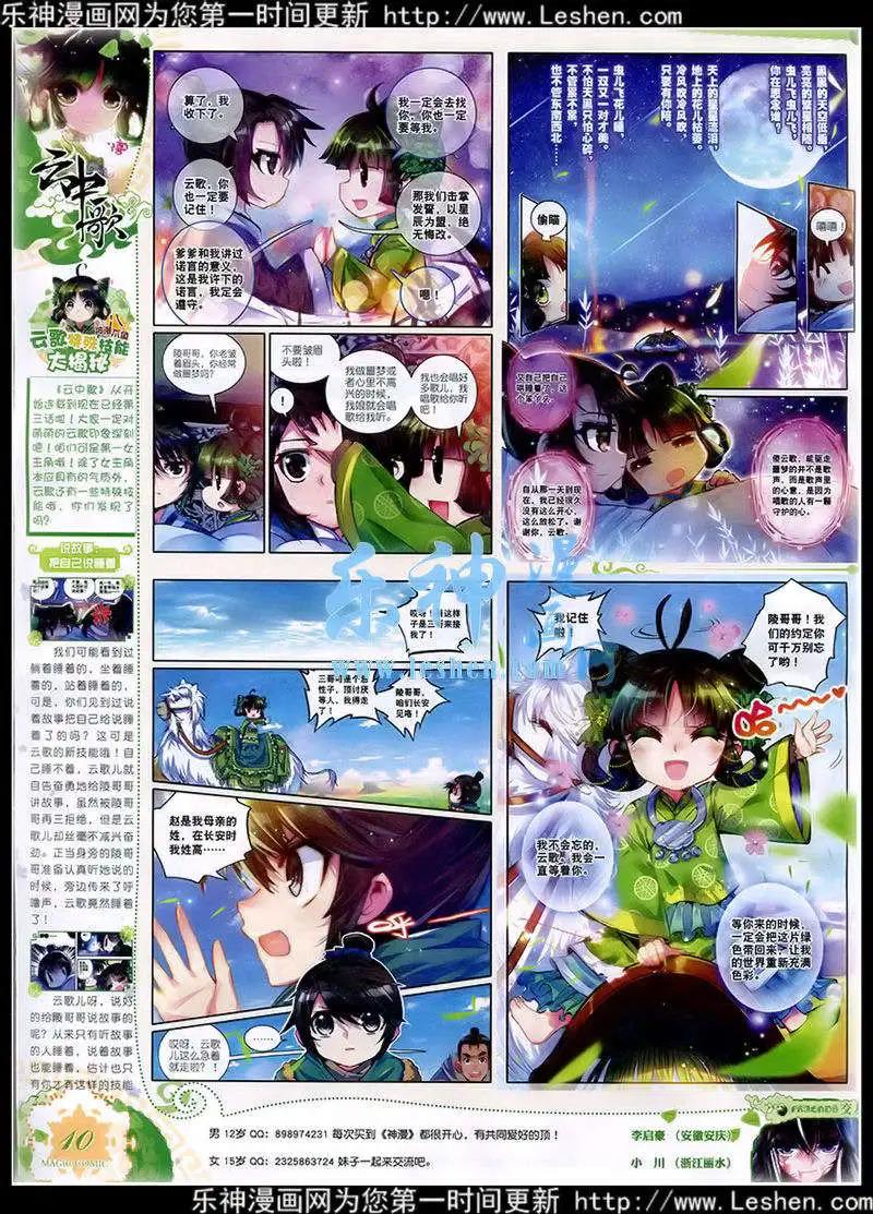 🍱神漫 第41期 全本 第14页