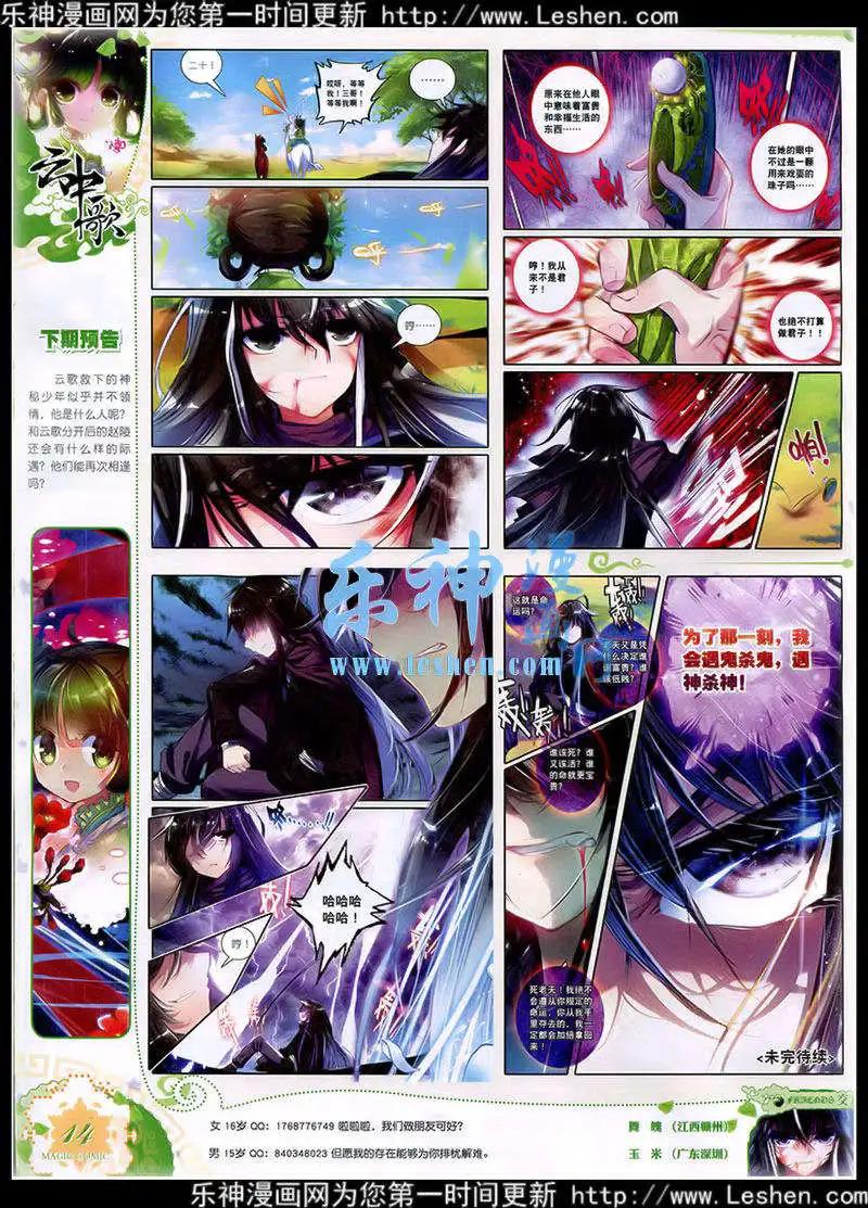 🍱神漫 第41期 全本 第18页