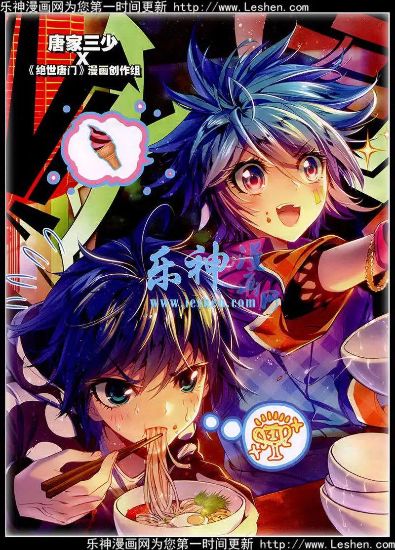 🍱神漫 第41期 全本 第20页