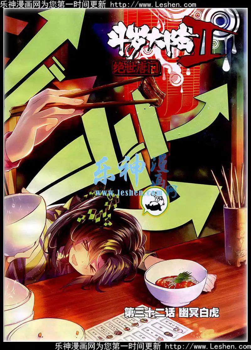 🍱神漫 第41期 全本 第21页