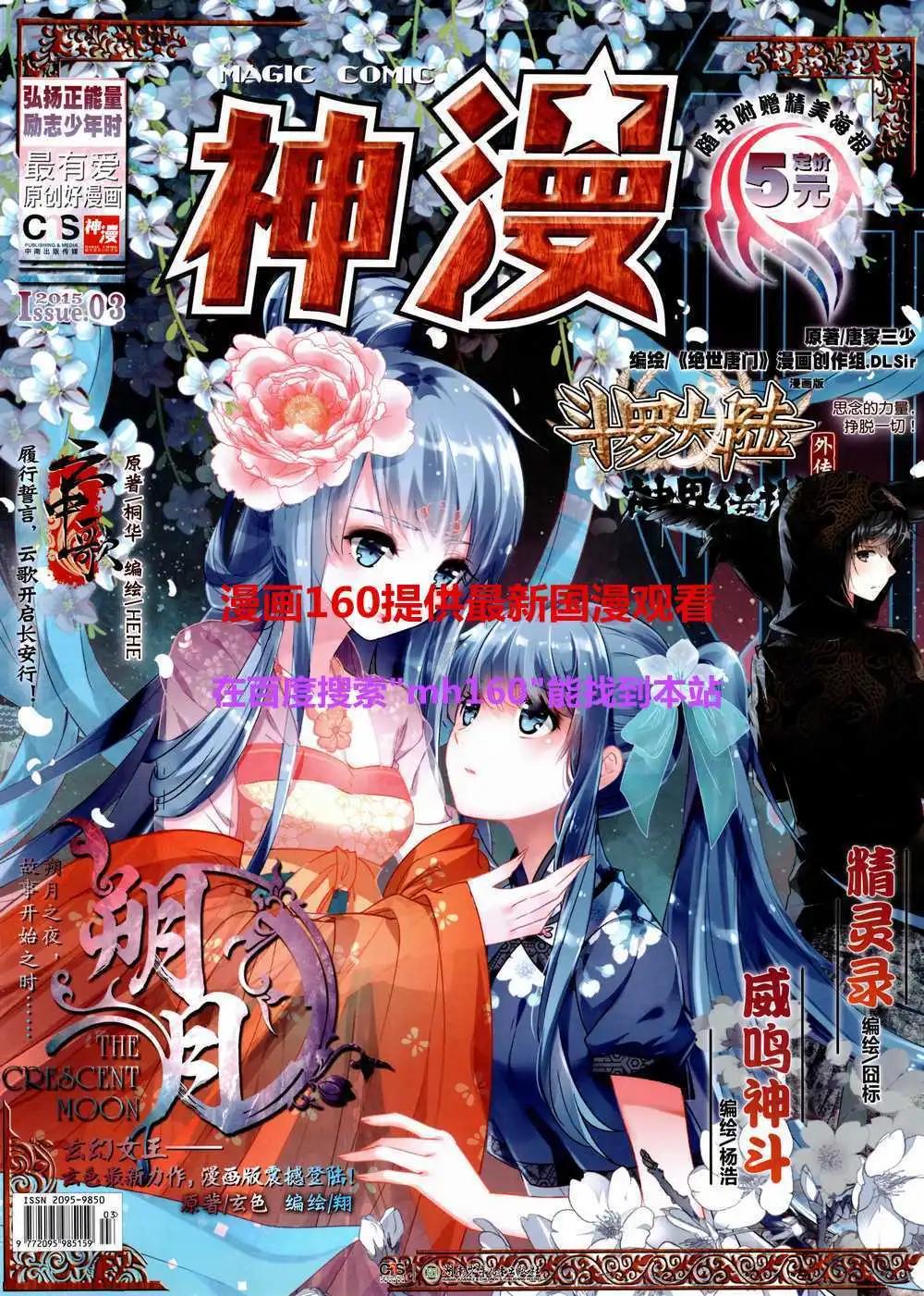 🍱神漫 第43期 全本 第1页