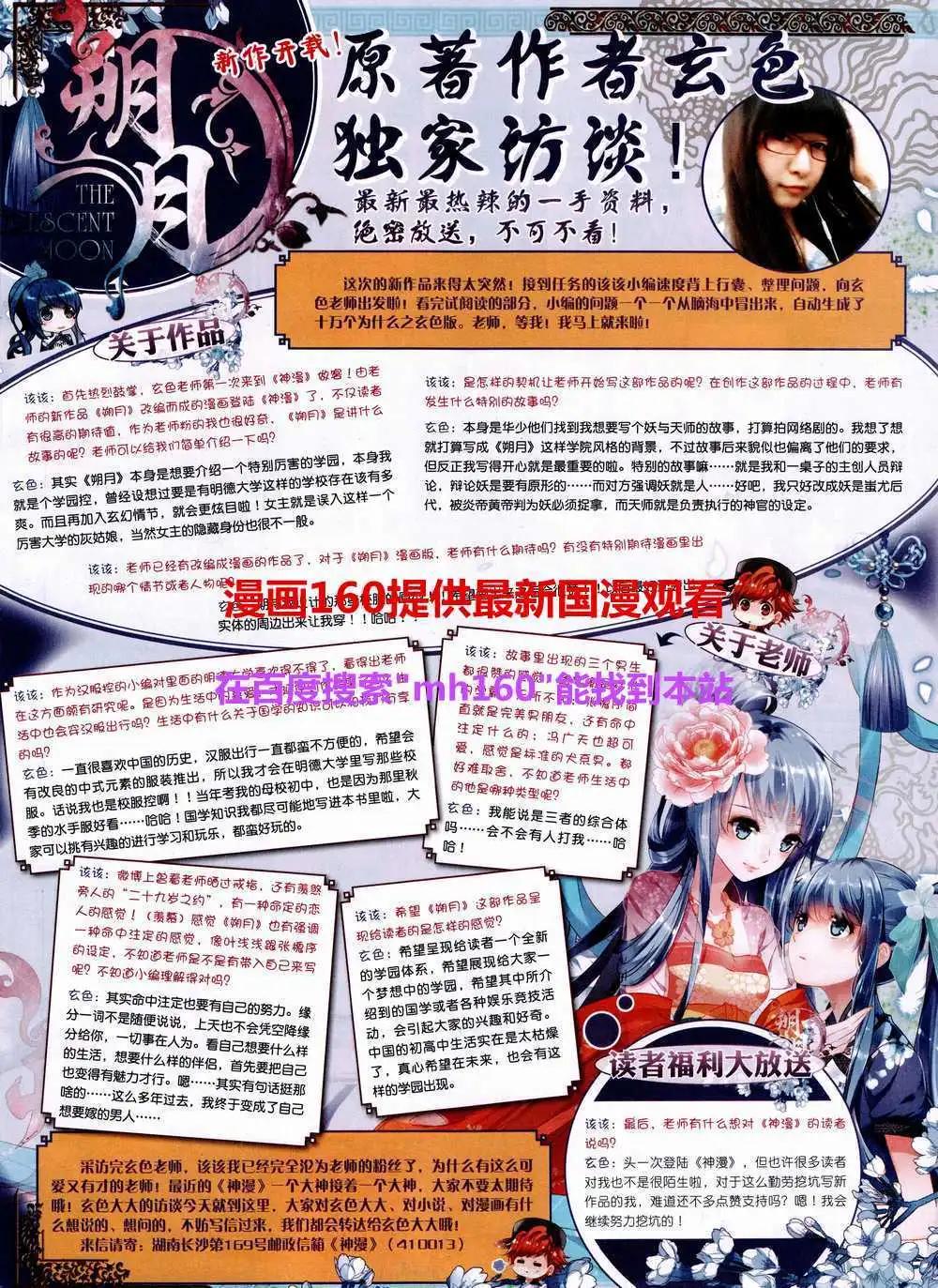 🍱神漫 第43期 全本 第19页