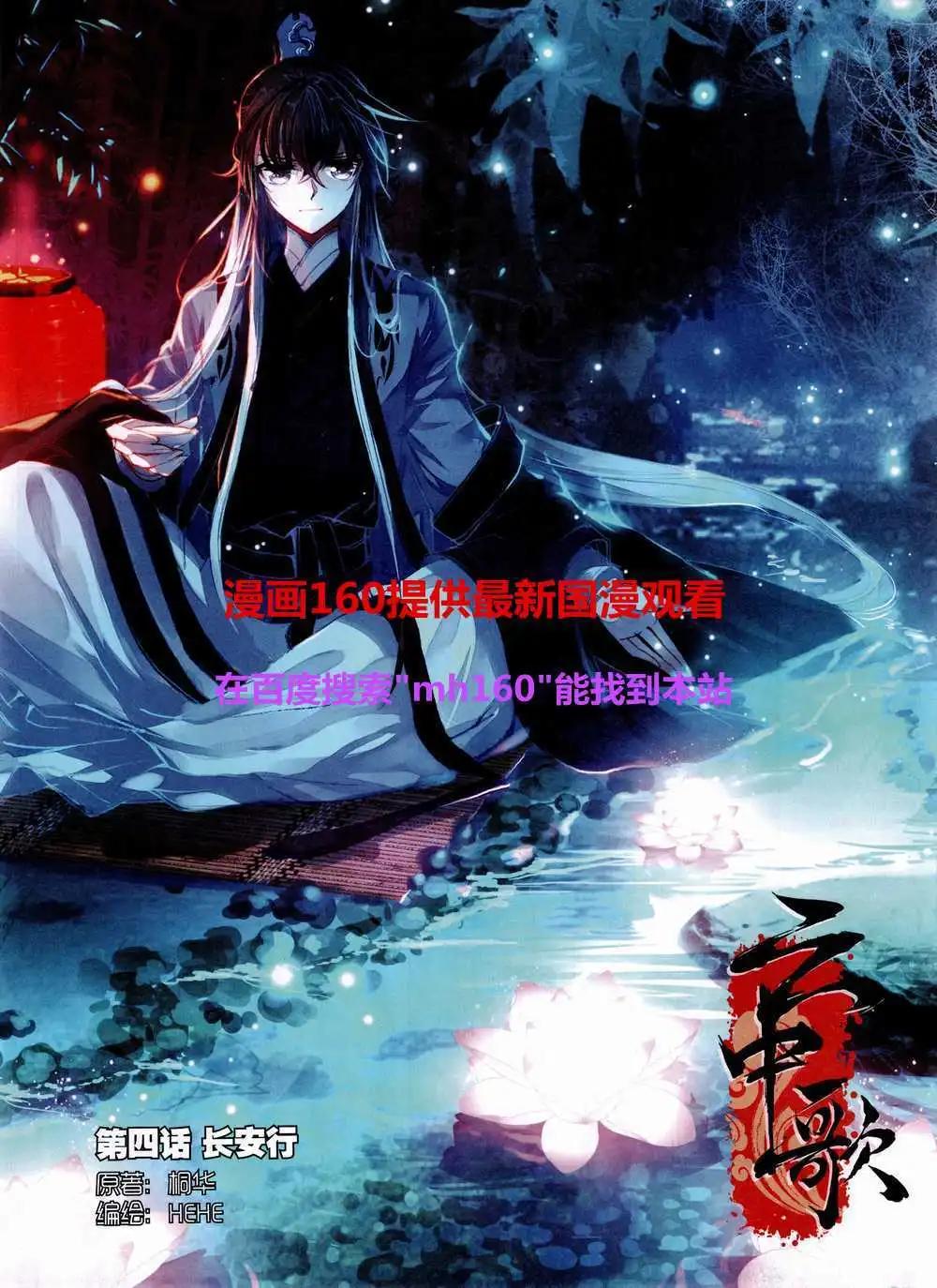 🍱神漫 第43期 全本 第21页