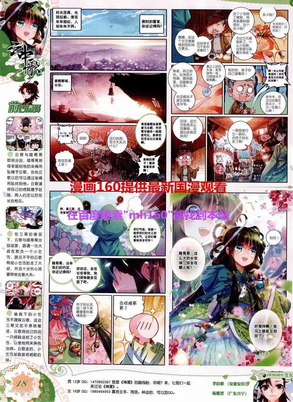 🍱神漫 第43期 全本 第22页