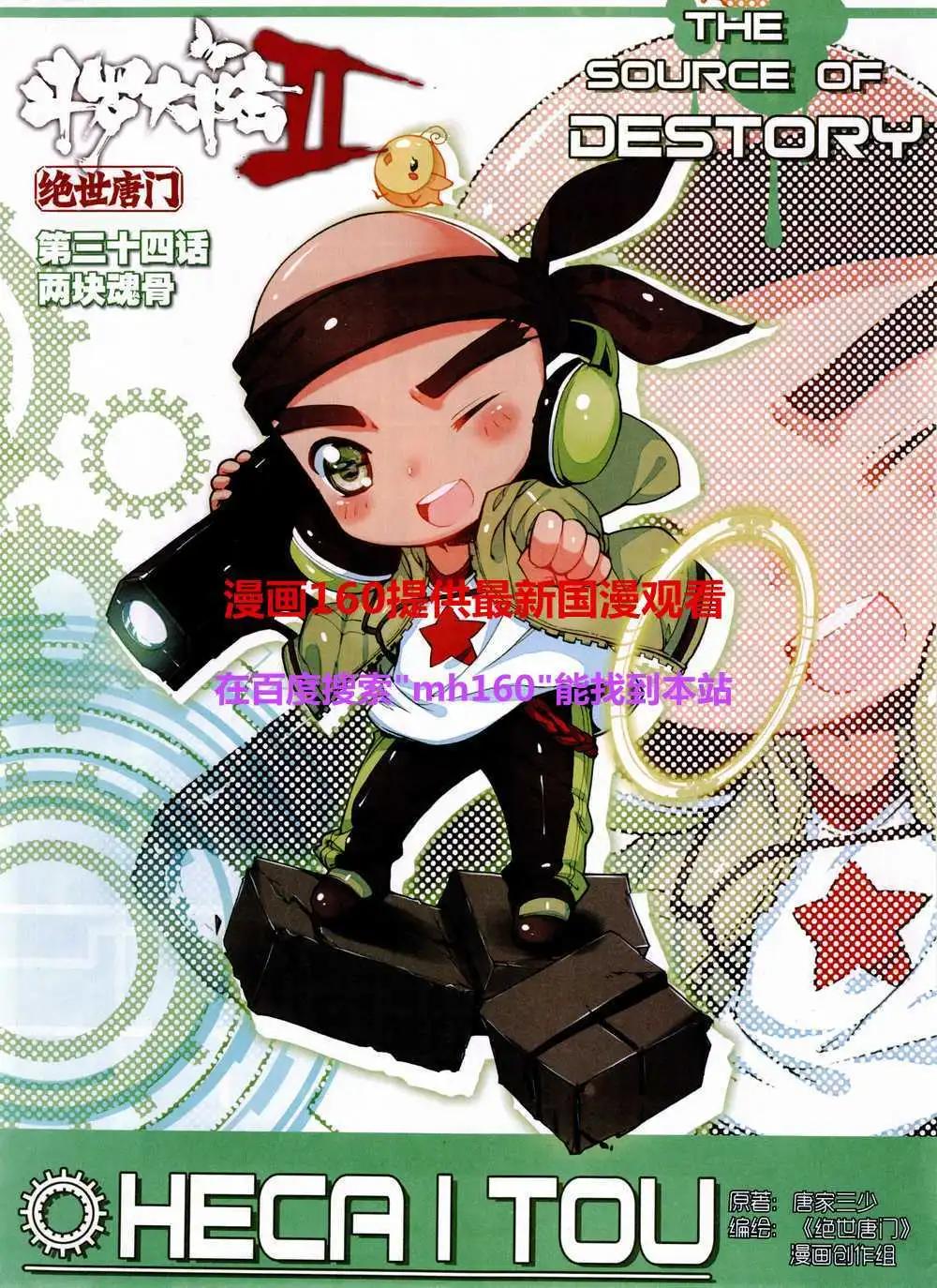🍱神漫 第43期 全本 第28页