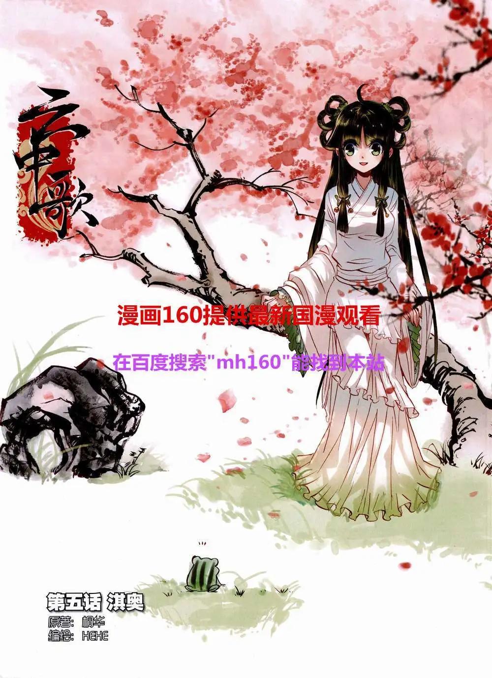 🍱神漫 第45期 全本 第12页