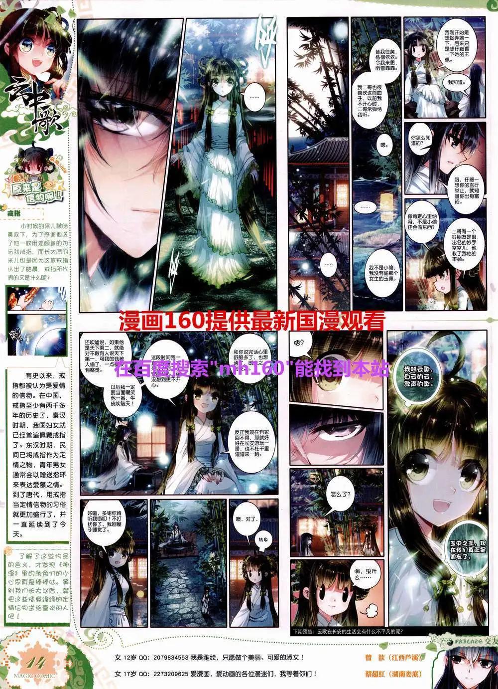 🍱神漫 第45期 全本 第18页