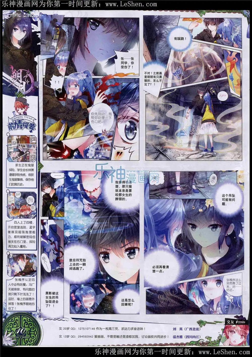 🍱神漫 第47期 全本 第12页