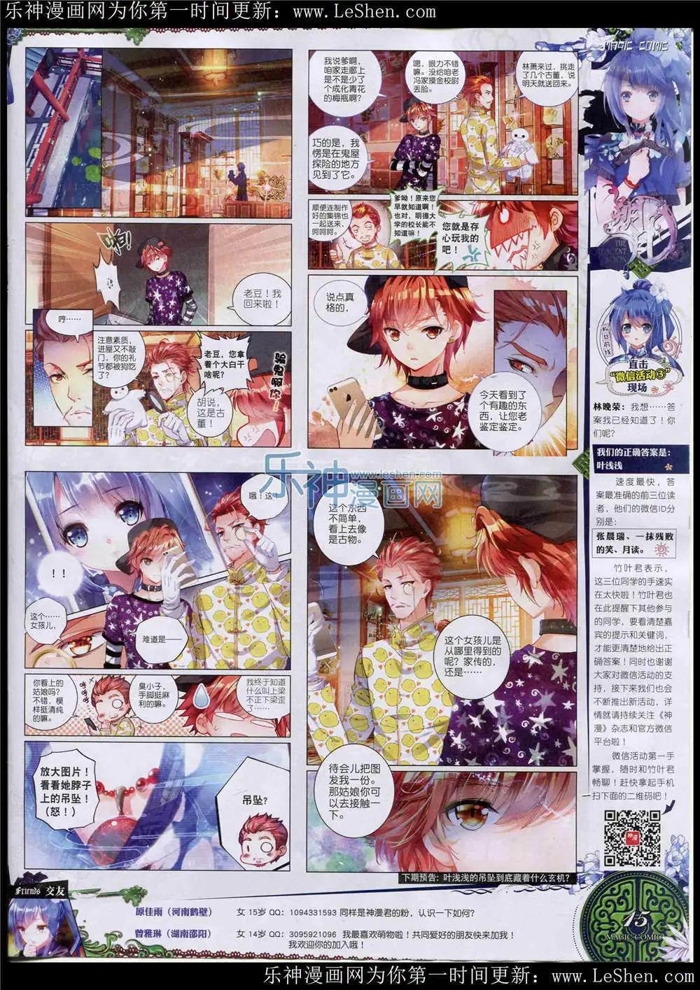 🍱神漫 第47期 全本 第17页