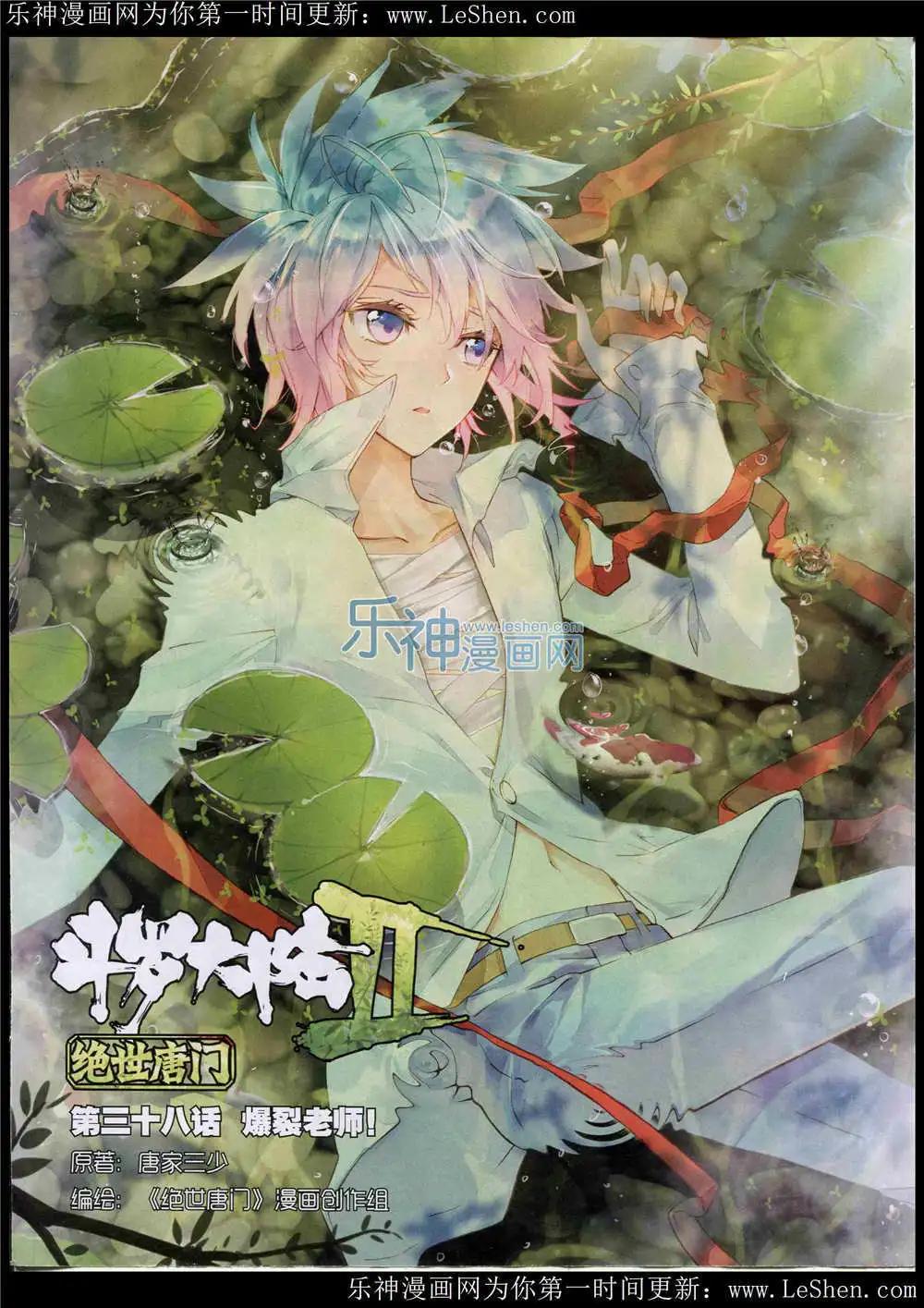 🍱神漫 第47期 全本 第18页