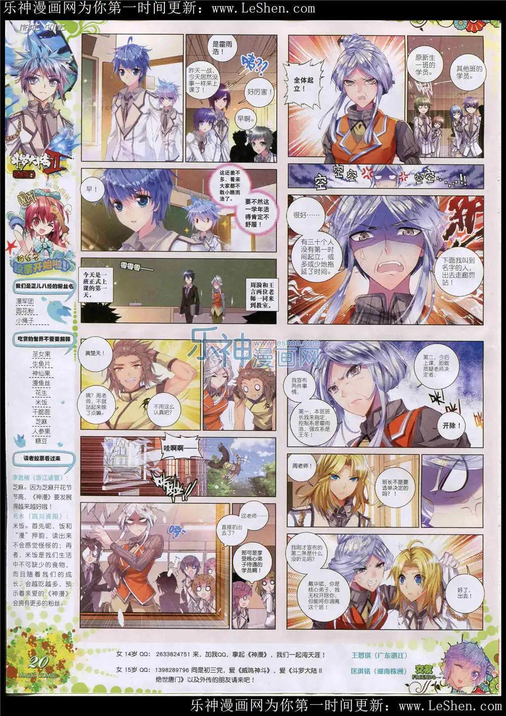 🍱神漫 第47期 全本 第22页