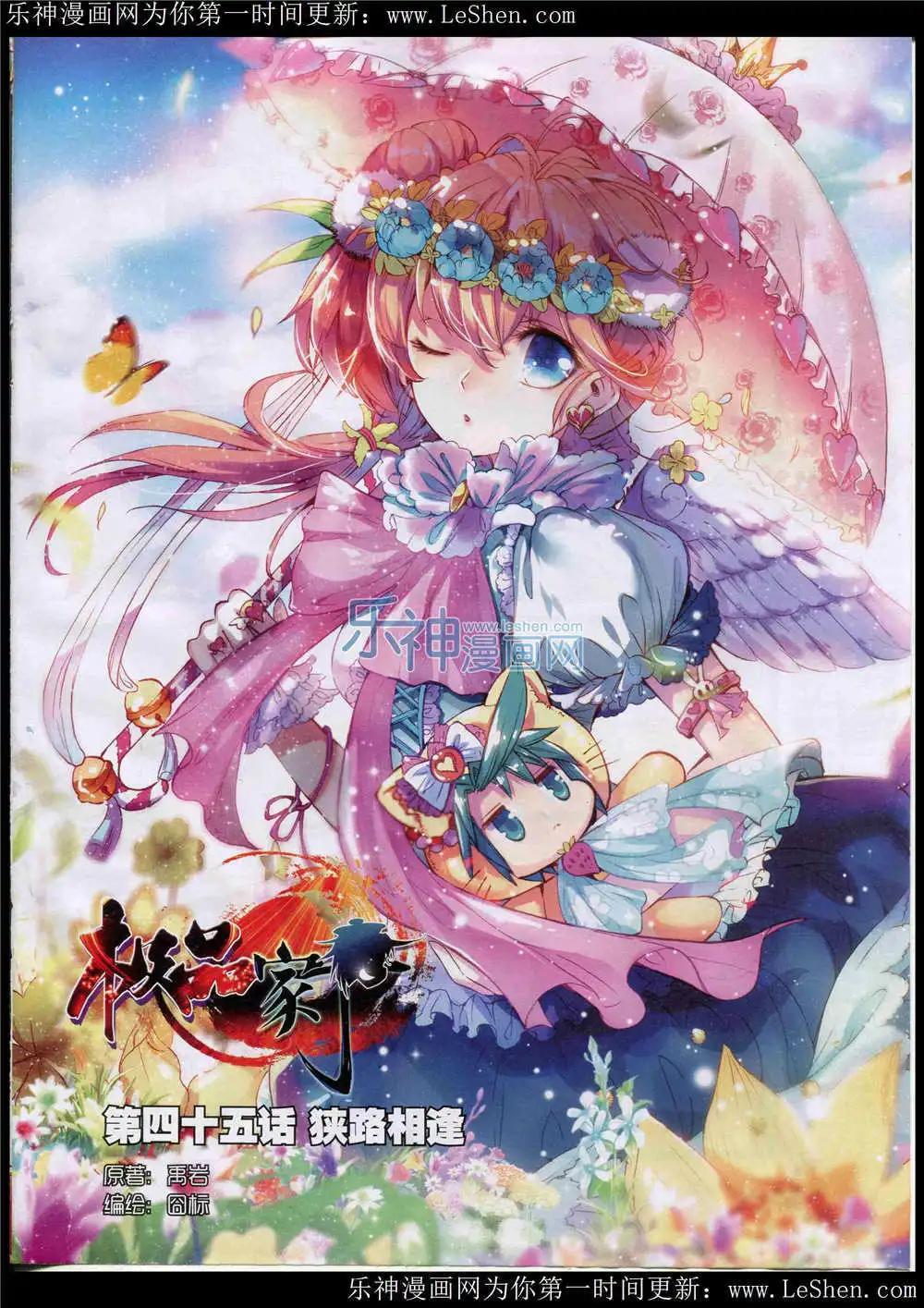 🍱神漫 第47期 全本 第25页