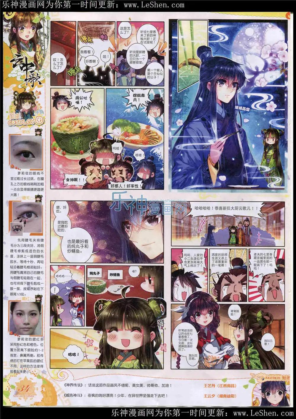 🍱神漫 第47期 全本 第36页