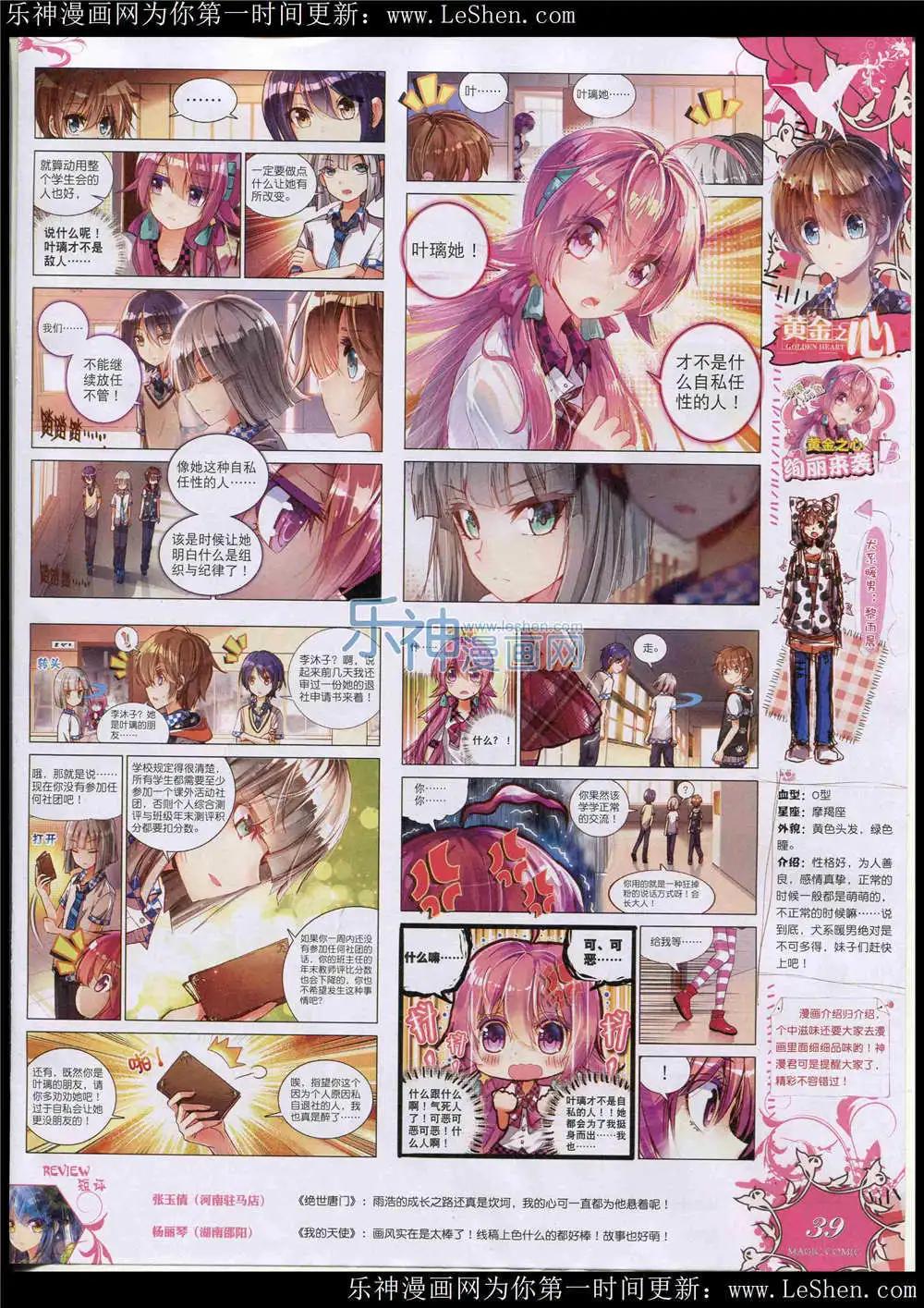 🍱神漫 第47期 全本 第41页